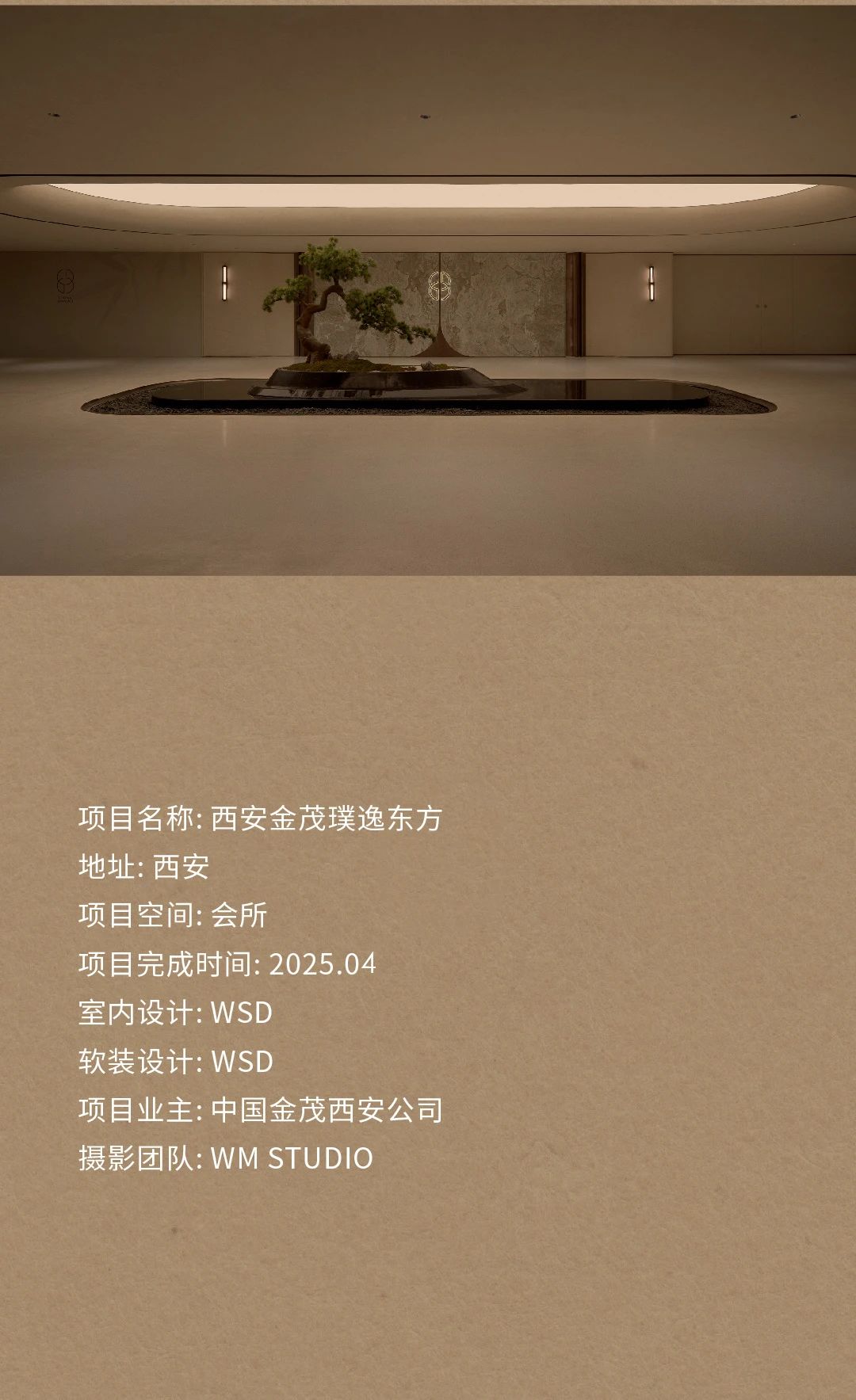 新作丨WSD x 璞玉之境的诗意美学一西安金茂璞逸东方会所 !-18