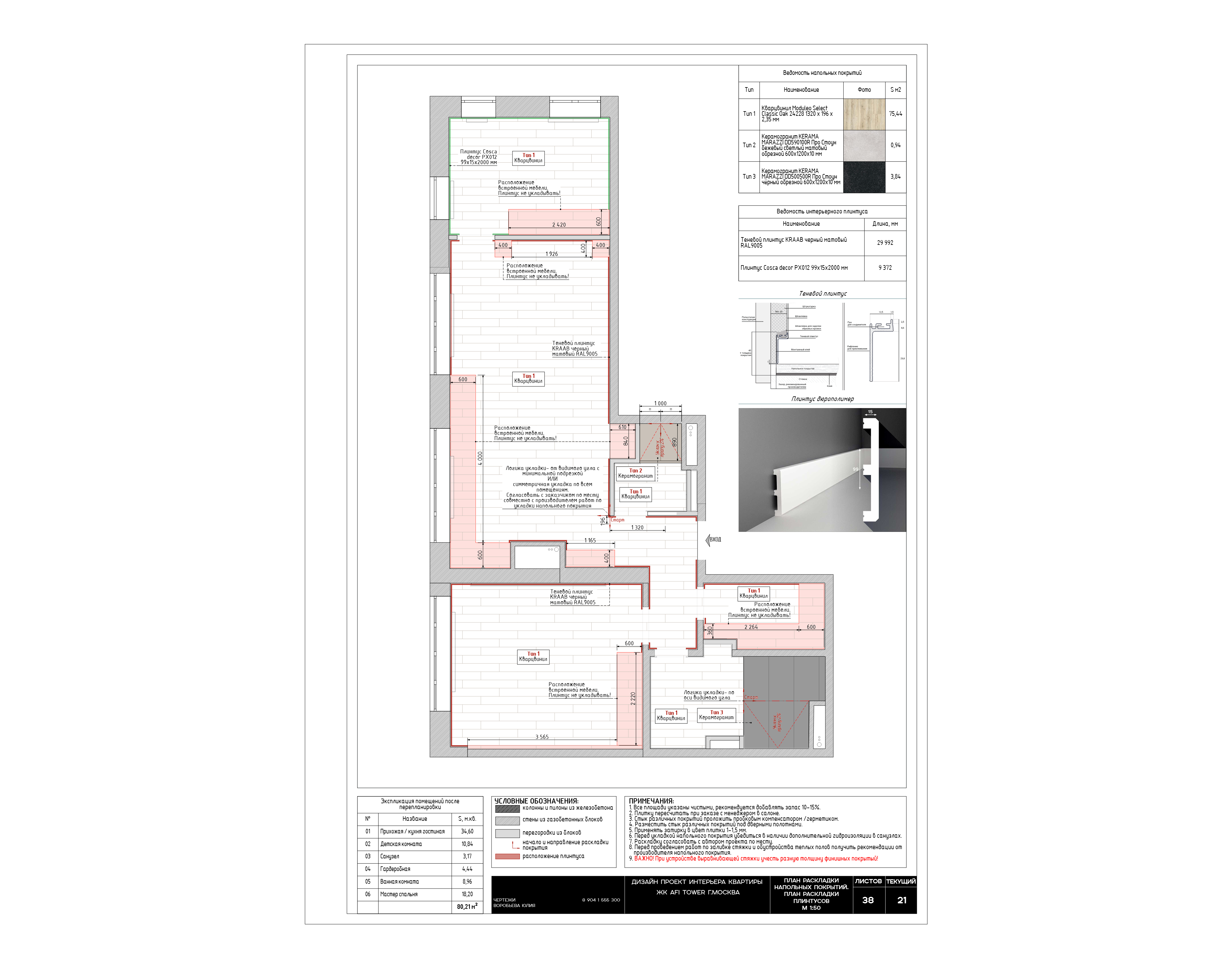 公寓室内设计项目-10