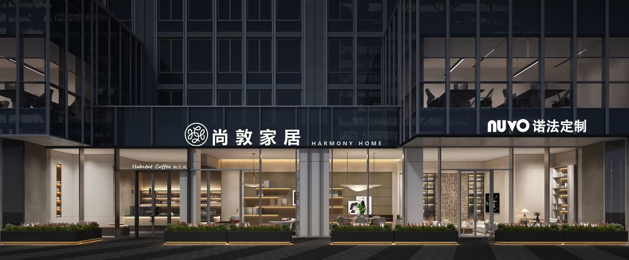 尚敦家居 Harmony Home 武汉展厅丨中国武汉丨HWCD-1