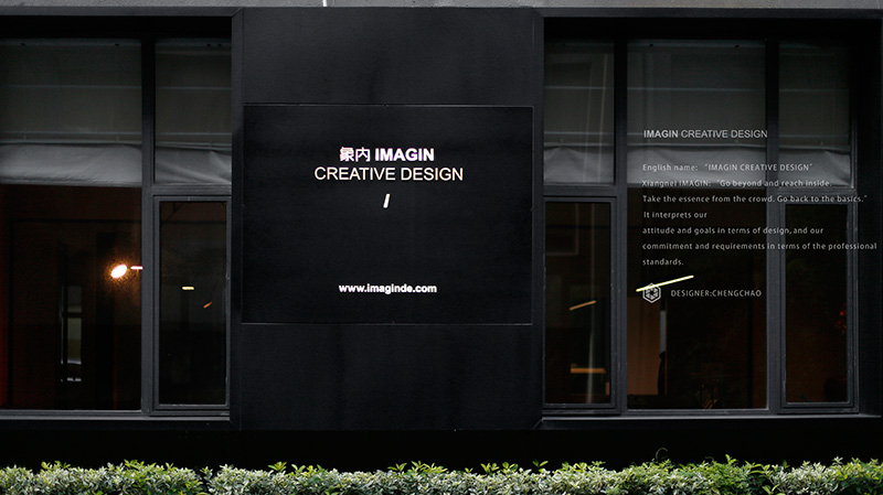 杭州象内设计总部-12