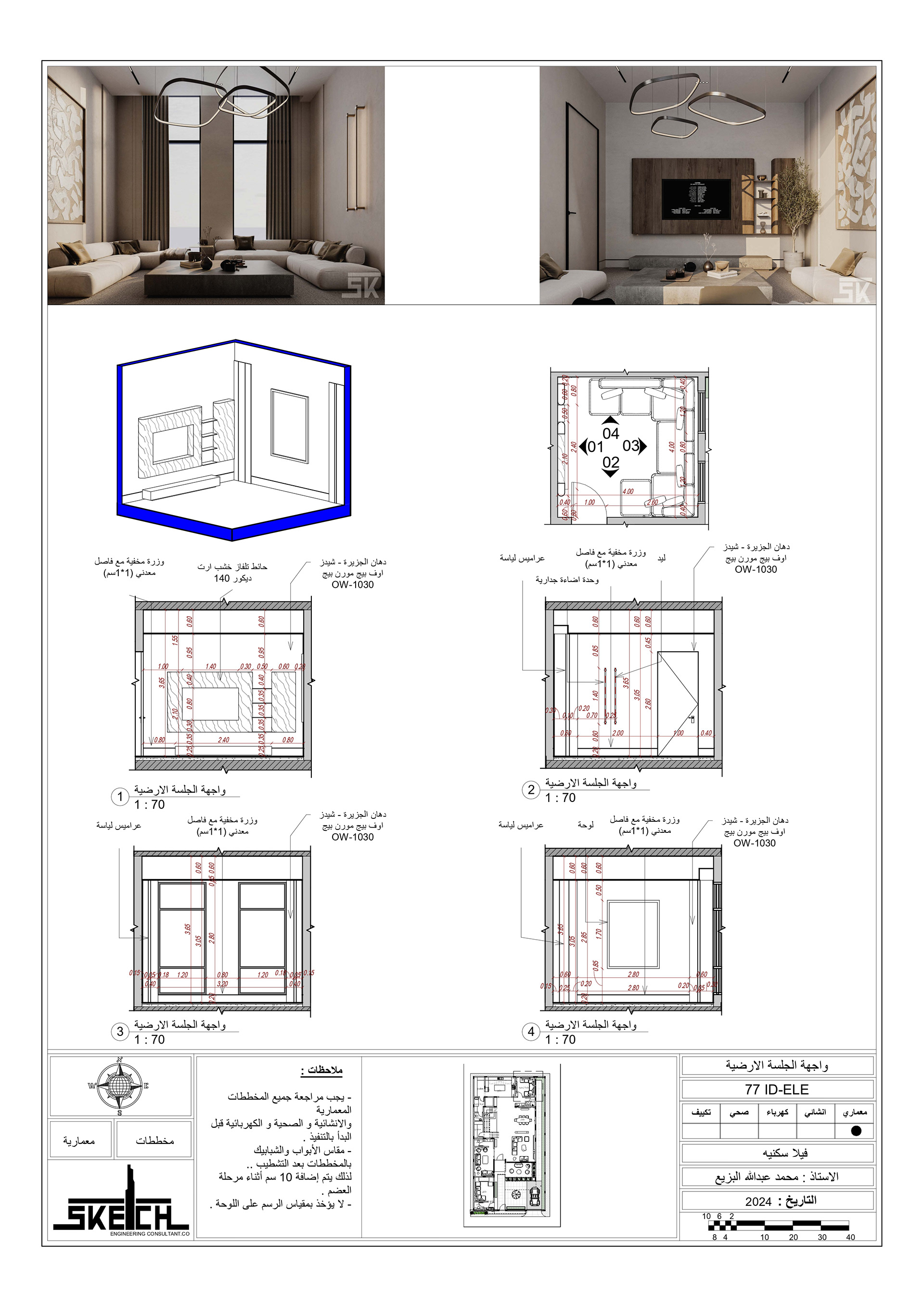Villa Mr. Mohamed Al bazeaa Interior-8