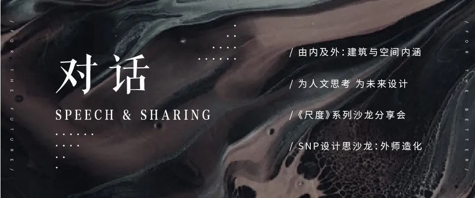 逆水行舟,再攀高峰——SNP 2020 年度回顾-166