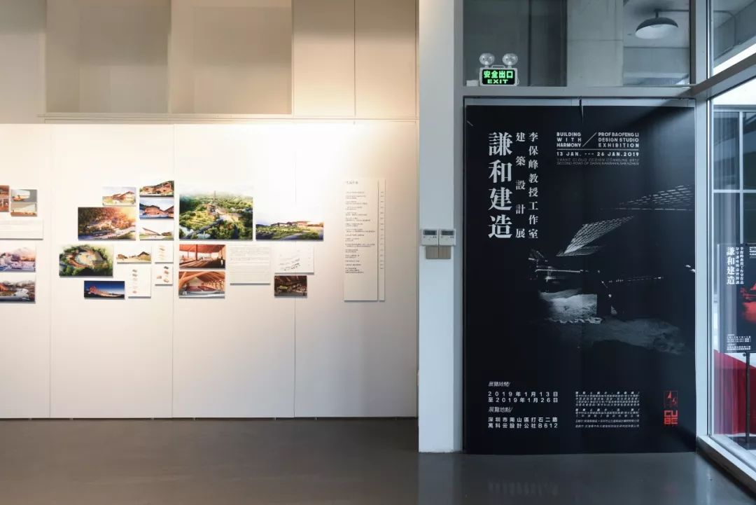 谦和建造·李保峰教授工作室建筑设计展 | 轻触自然的空间设计-40