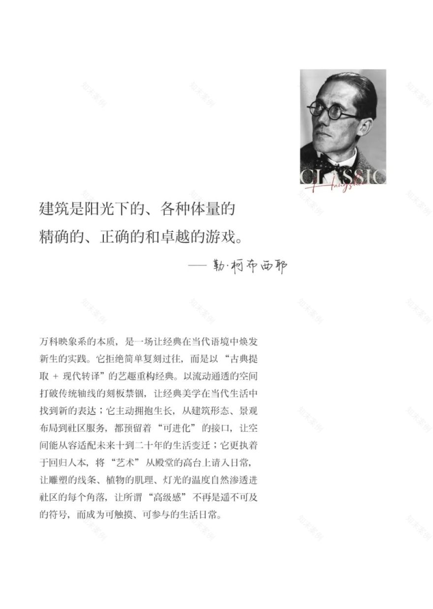 城市兴交付Vol.46|映照时间的永恒@江斓映象-2