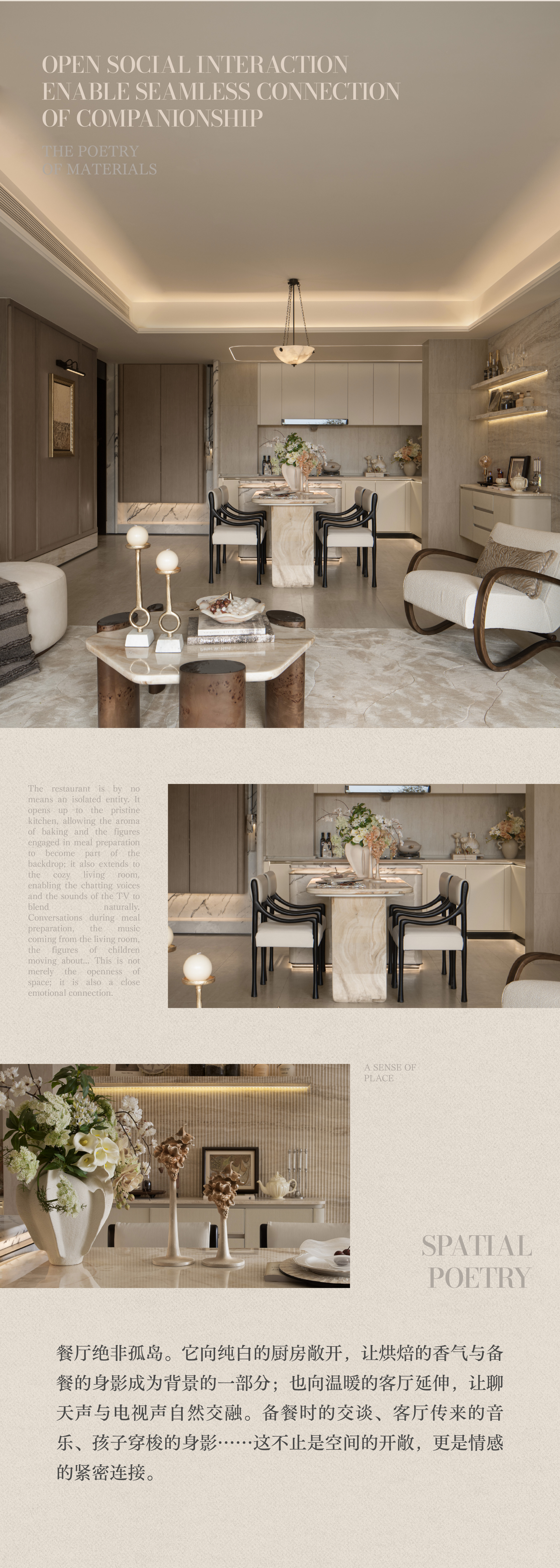 尺道设计 | 龙湖成都芳树晴川样板间-9