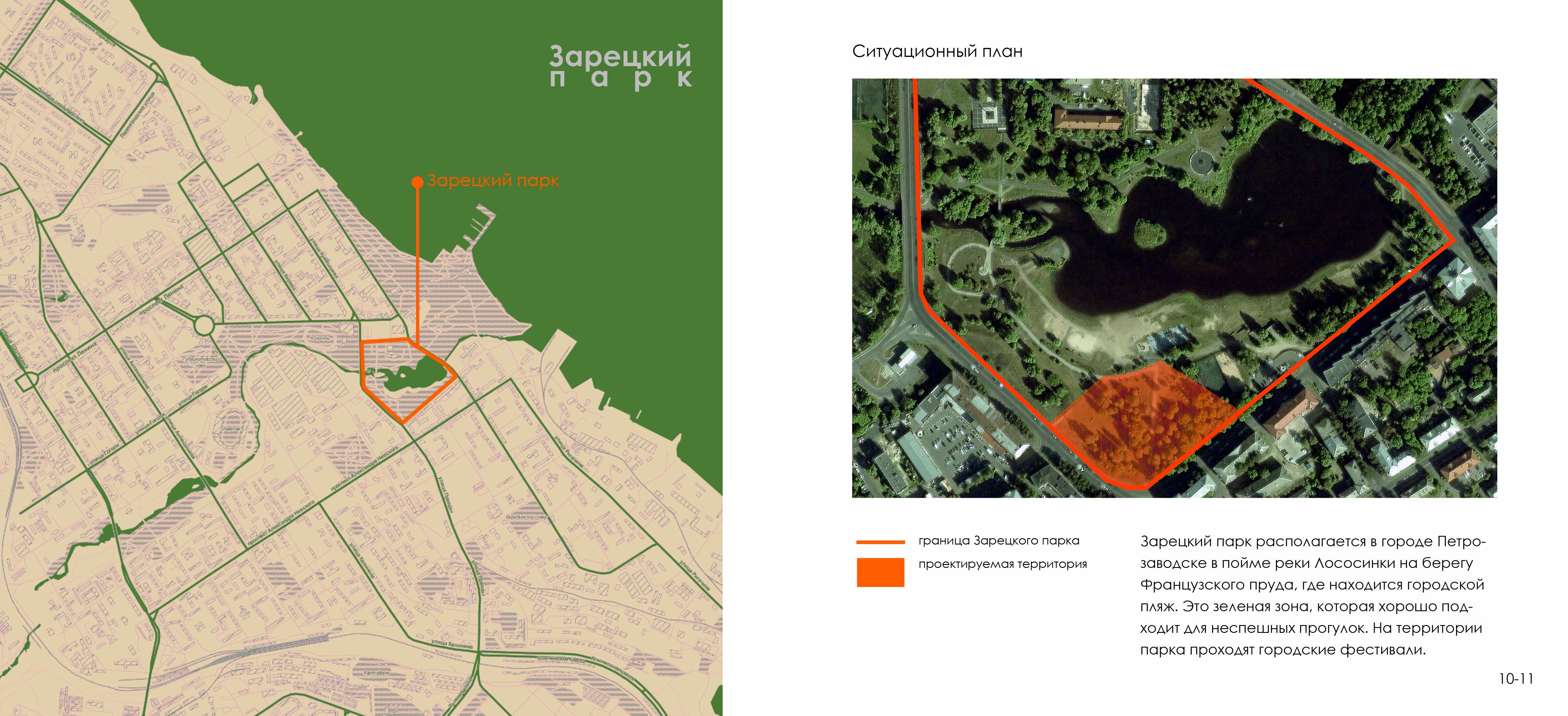 Портфолио дизайнера среды Эльмиры Мельниковой-5