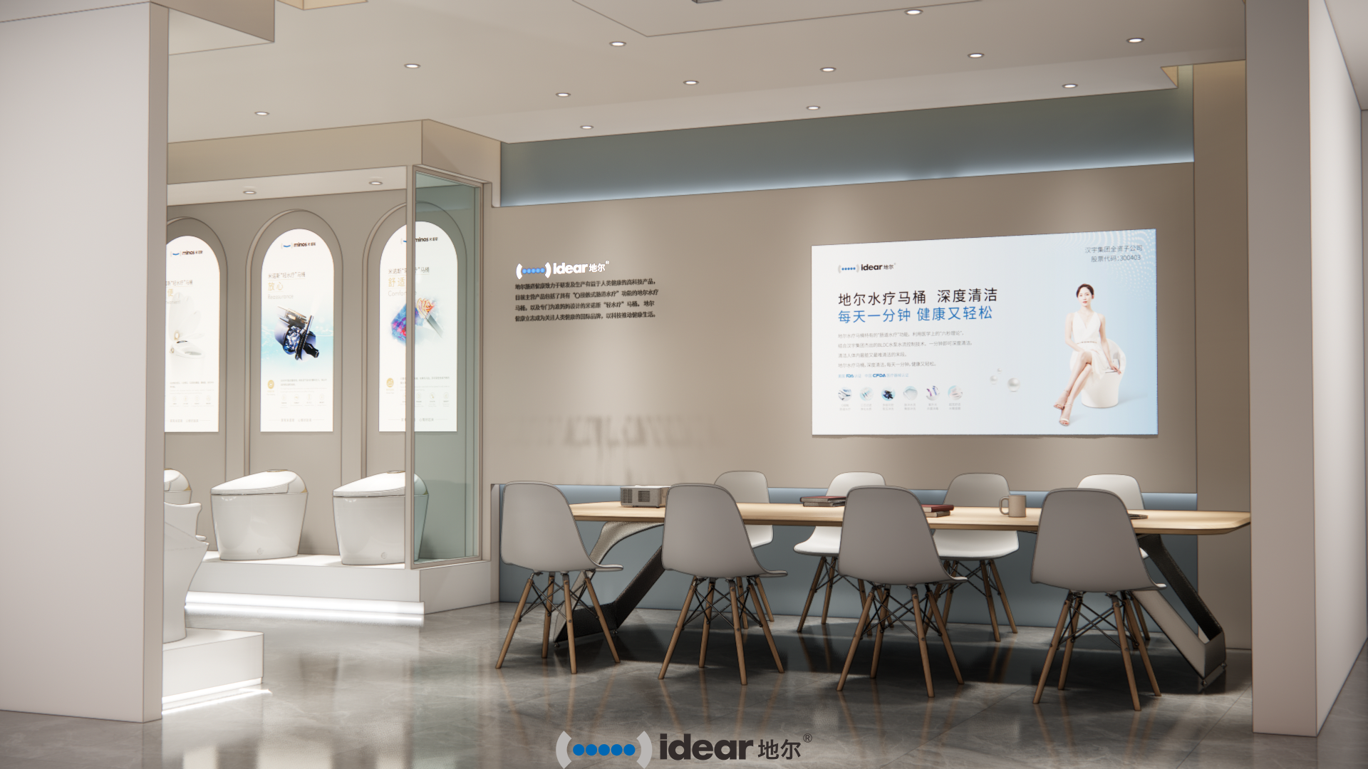 地尔水疗马桶展厅 方块-7
