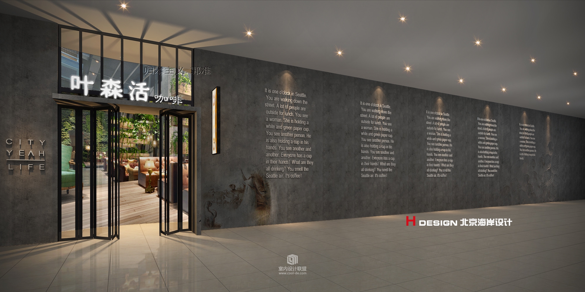 叶咖啡设计方案-31