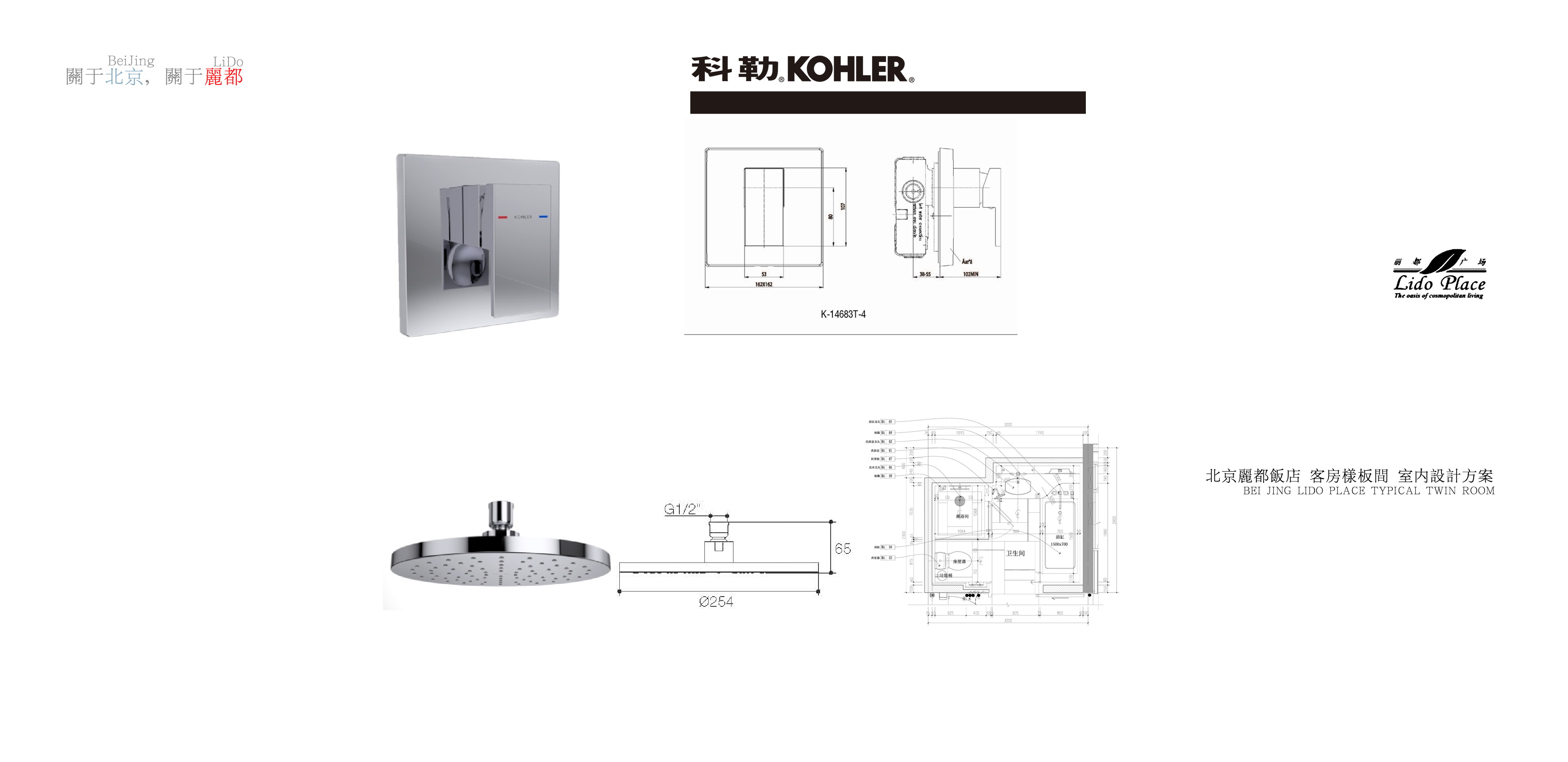 北京泓高 丽都酒店-4-51