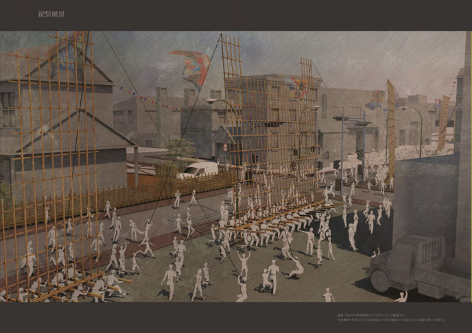 记忆の祝祭:第十八共徳丸解体の再考丨名城大学理工学部建築学科（旧）柳沢研究室-16