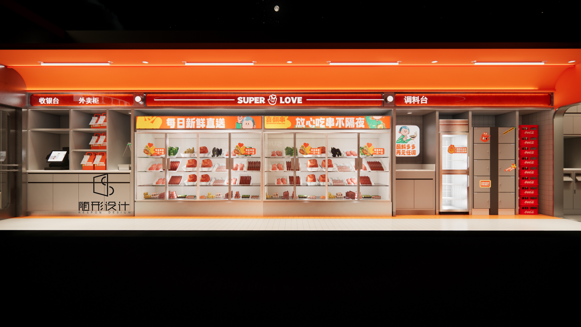 喜翻串丨中国长春丨随形设计&有点意思事业部-17