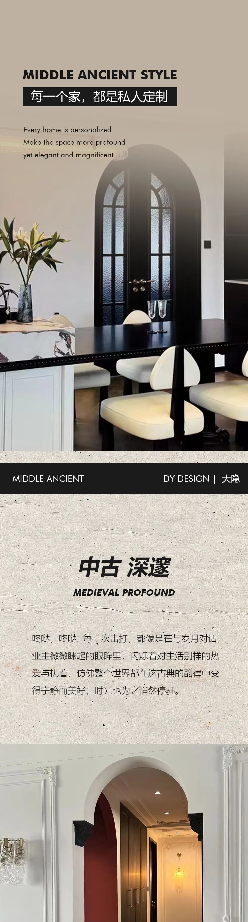 DAYIN|内蒙中古风案例：自带质感的家-0