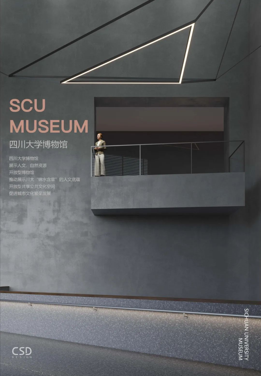 天府艺术公园美术馆丨中国成都丨CSD-66