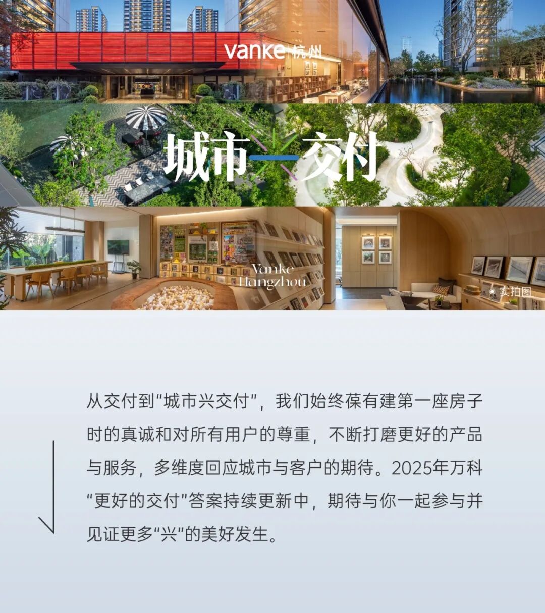 城市兴交付Vol.46｜映照时间的永恒@江斓映象-49