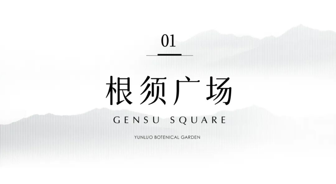 广州云萝植物园丨中国广州丨广州普邦园林股份有限公司-6