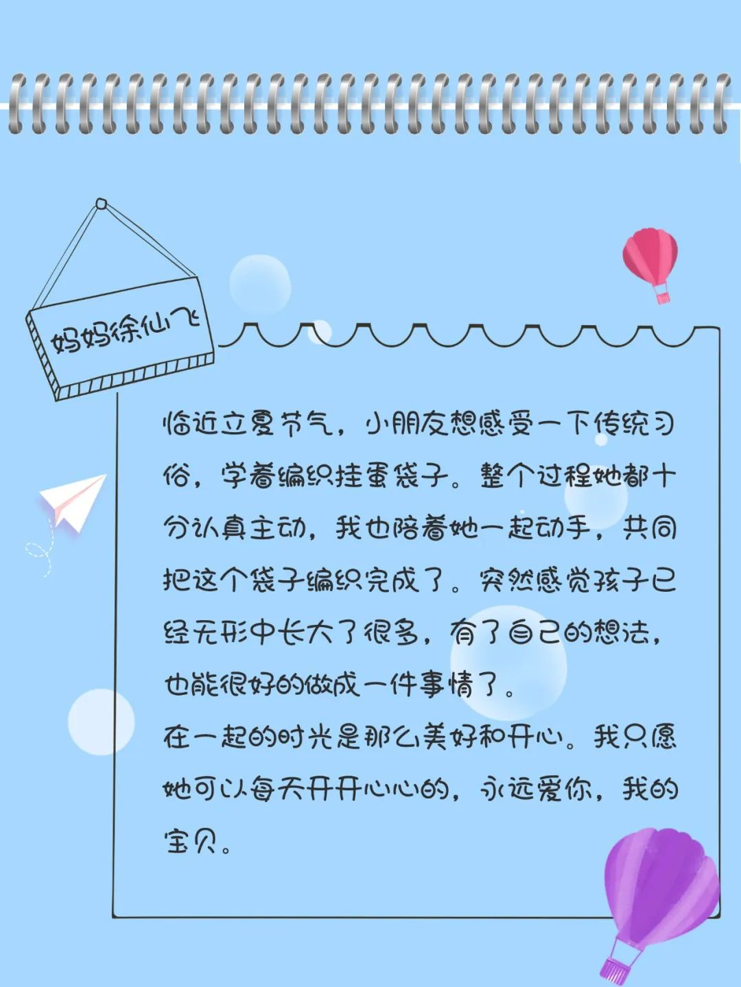 UA 人的亲子时光-49