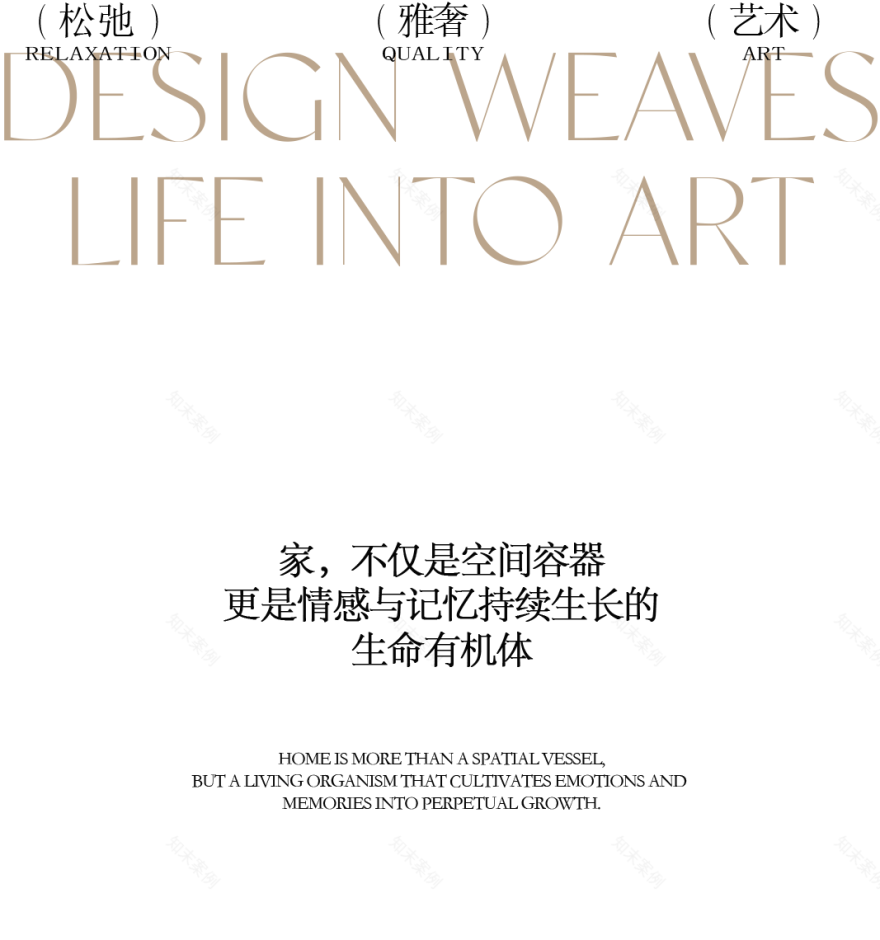 蜜尔设计 | 成都万科·锦上扬华115m²&125m²&143m²样板间-0