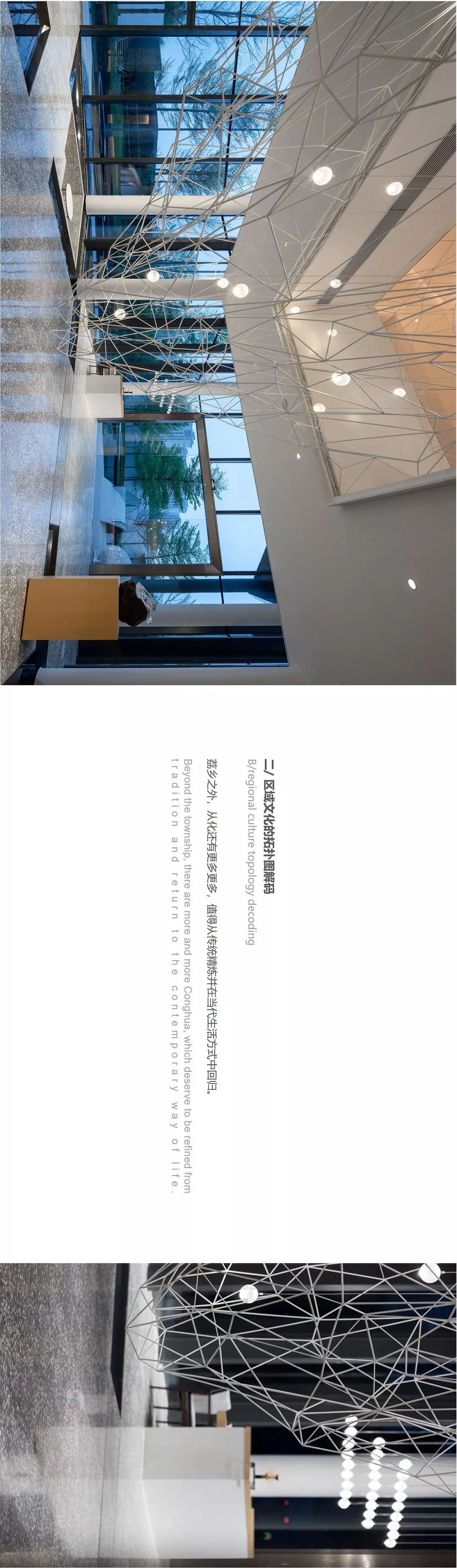 置美优合 · 以小见大的从化人文美学探索归宿-8