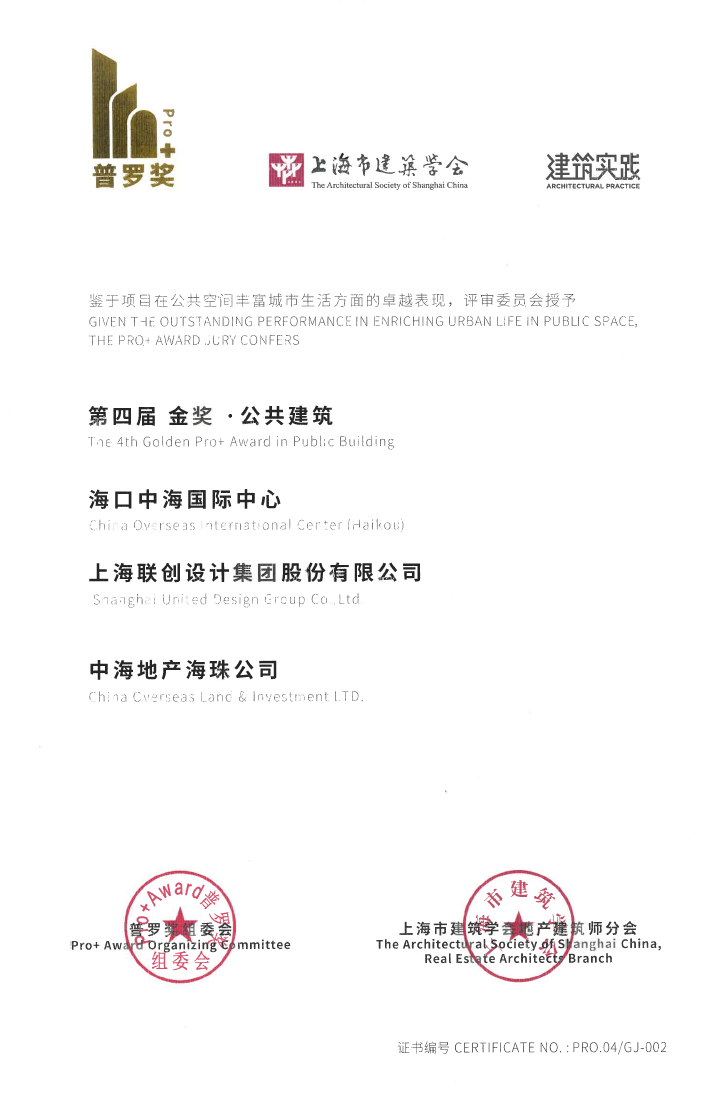 城市的献礼|打造滨海地标·海口中海国际中心-9