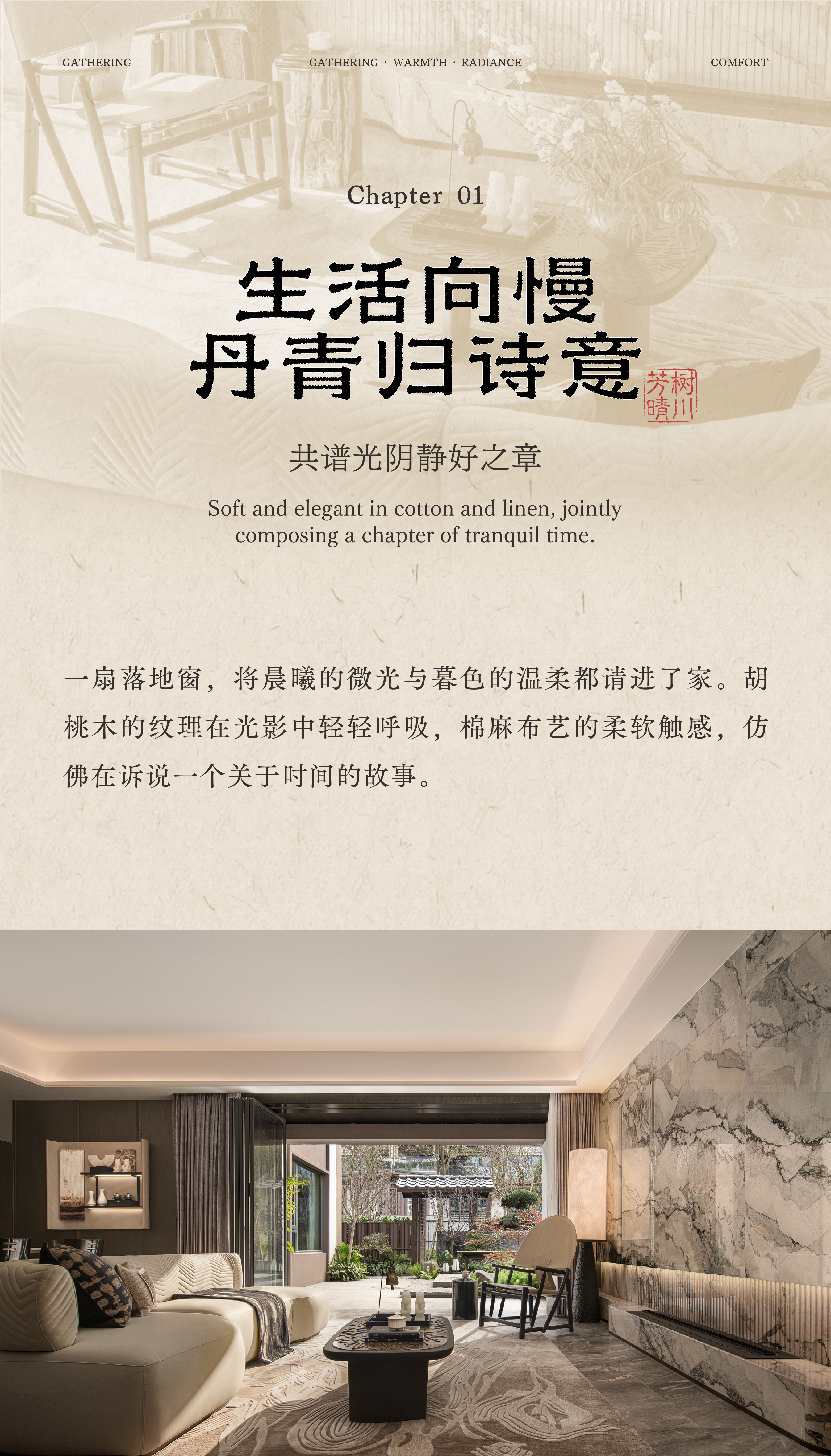 龙湖成都芳树晴川下叠样板间丨中国成都丨TRD尺道设计-0