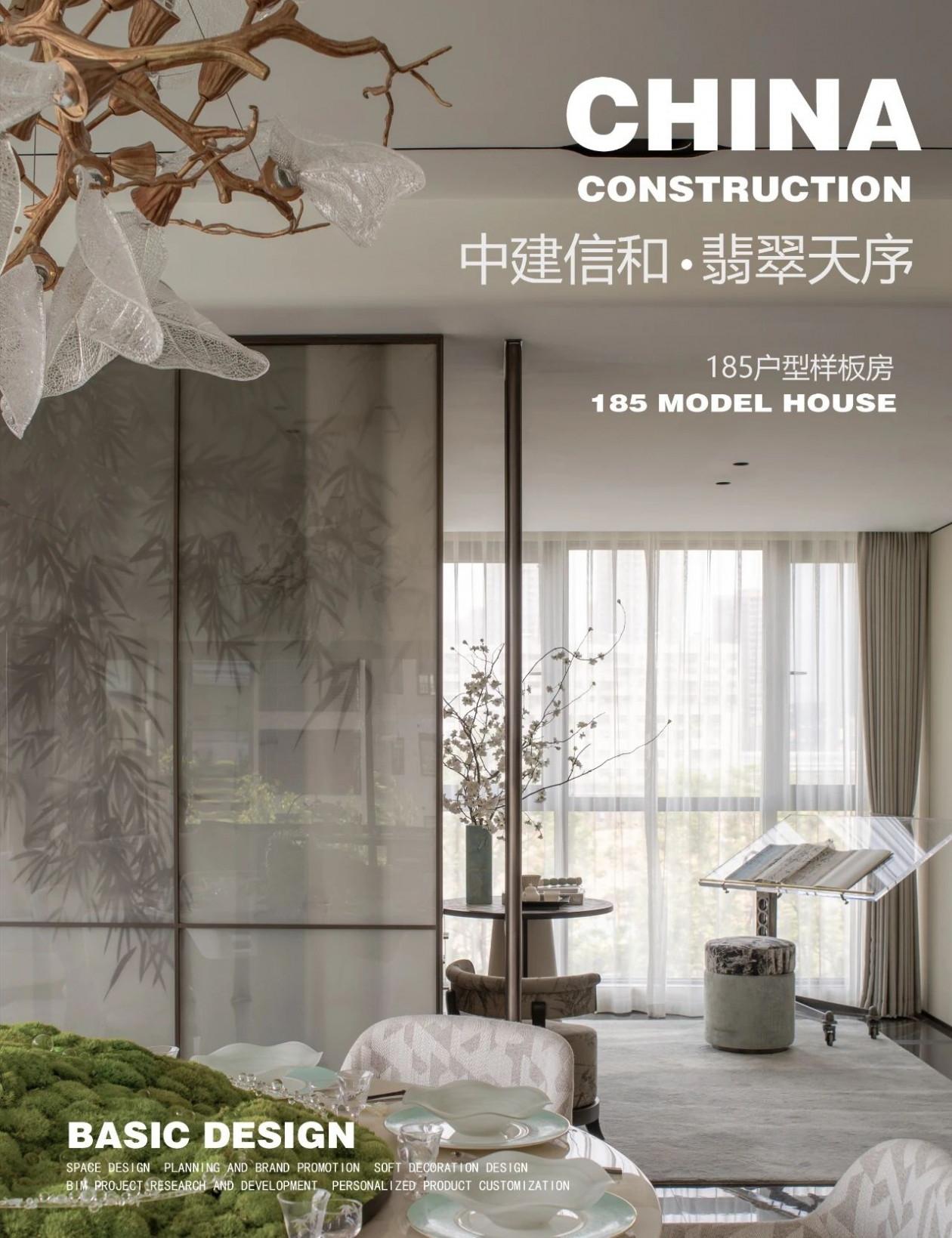 中建翡翠天序185户型样板房丨中国长沙丨本则设计【柏舍励创】（室内）,PSQUARED派平方设计（软装）-0