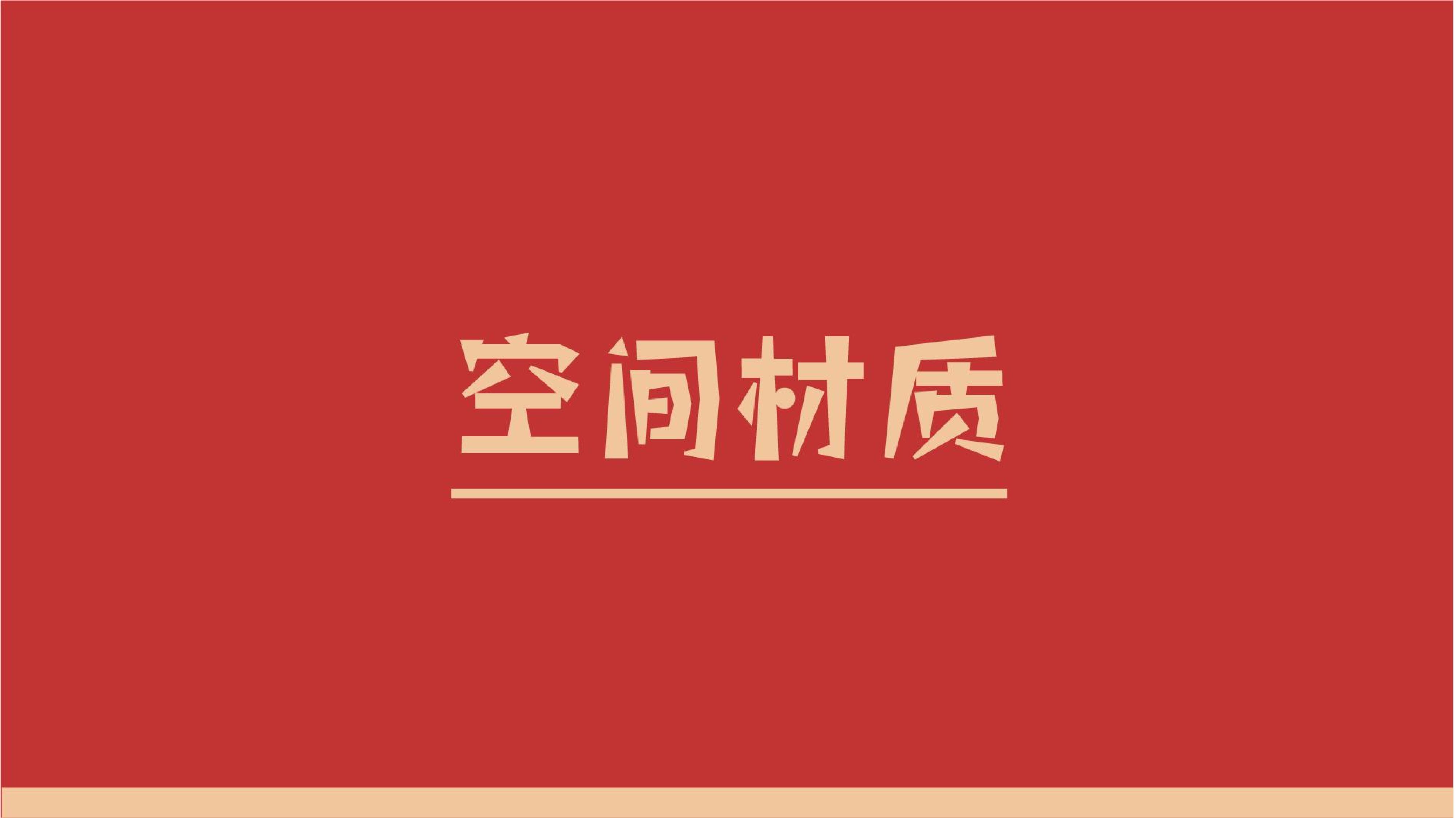 老桐庐主题餐厅丨中国杭州丨邵德春云创品牌全案设计-43