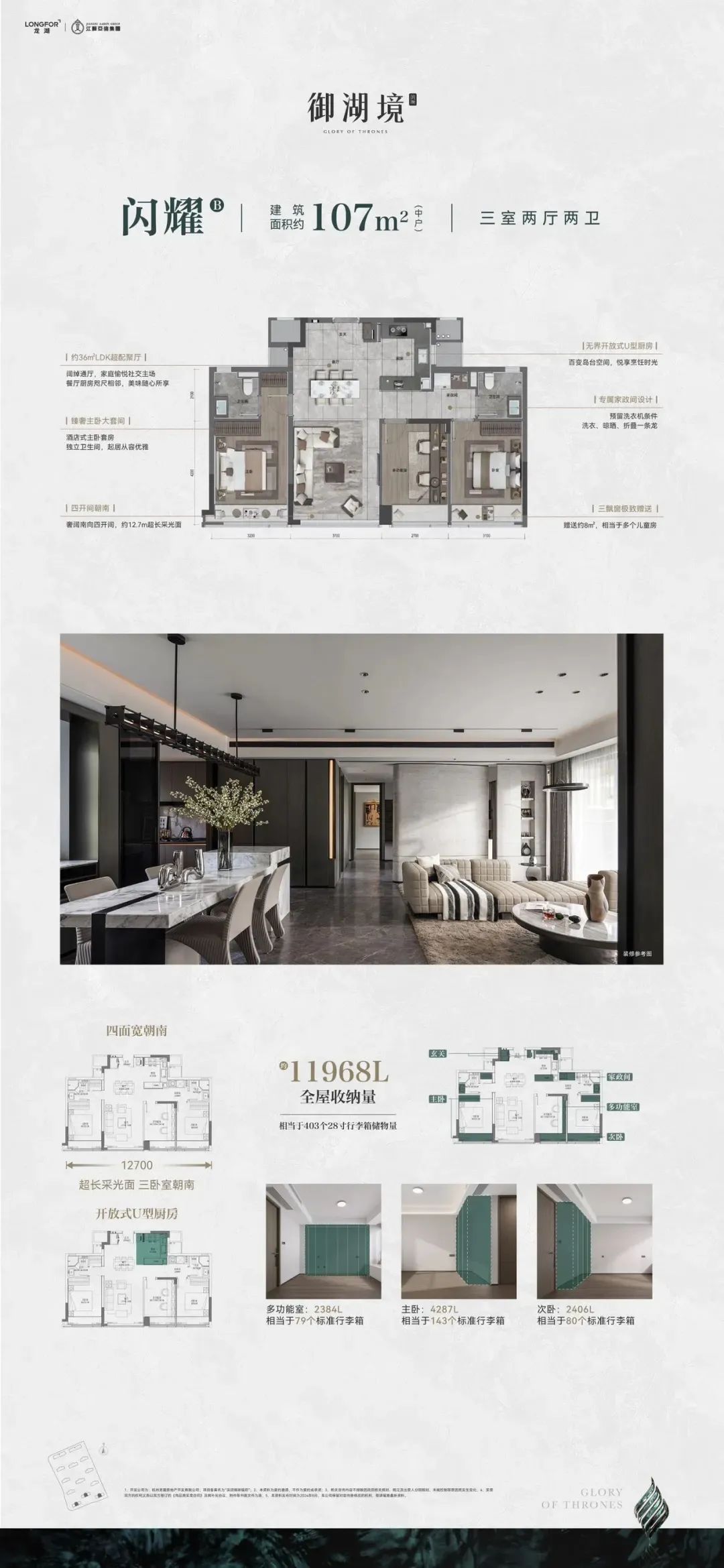 龙湖御湖境丨中国杭州-53