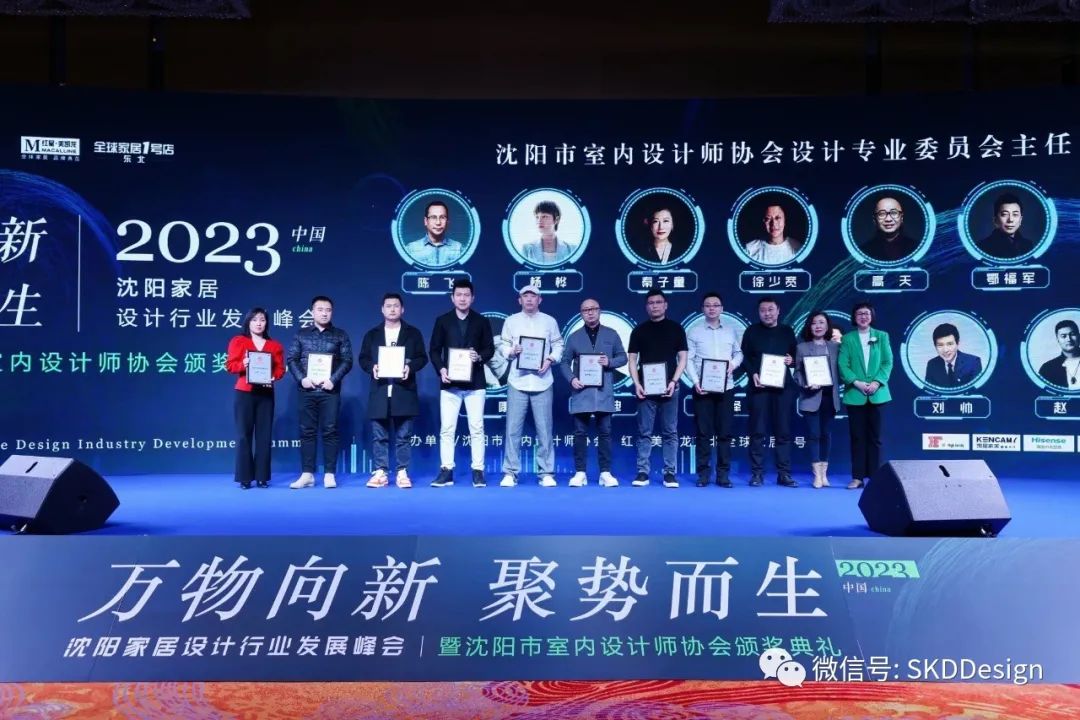 沈阳 SKD 设计事务所荣获三项大奖丨中国沈阳-8