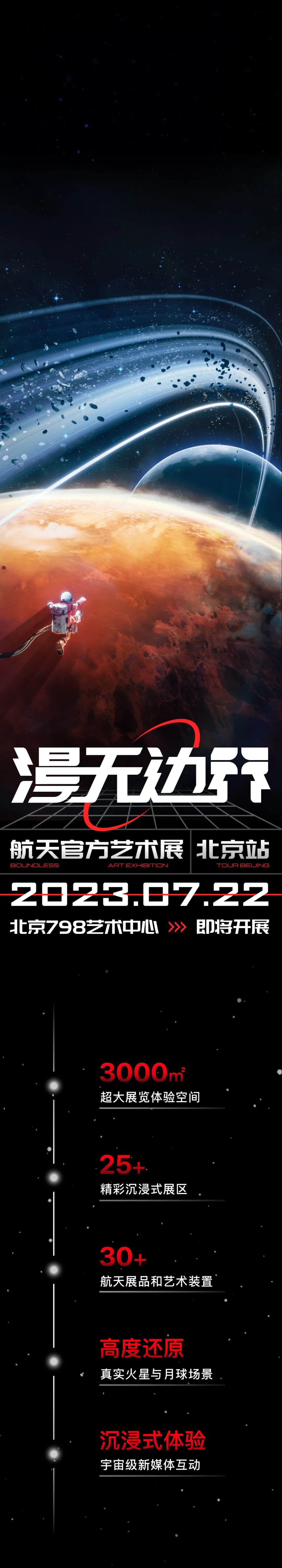 北京 798 艺术中心航天官方艺术展丨中国北京-1