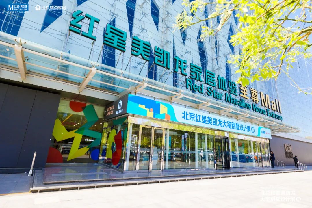 北京·丰台·金府大院丨中国北京丨麦驰（北京）空间设计事务所-2