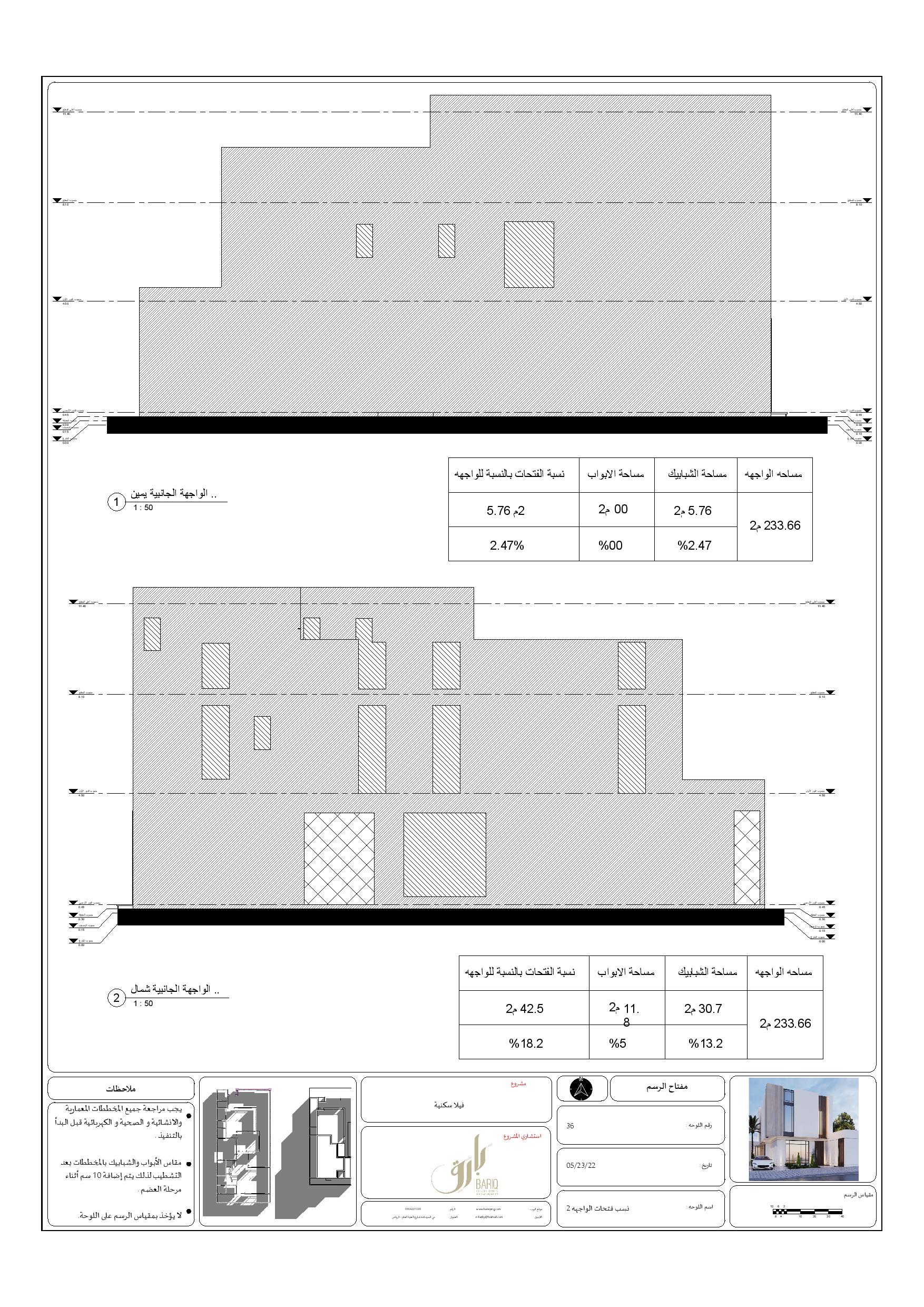 KSA 别墅现代外观施工图丨Bariq Consultants-41