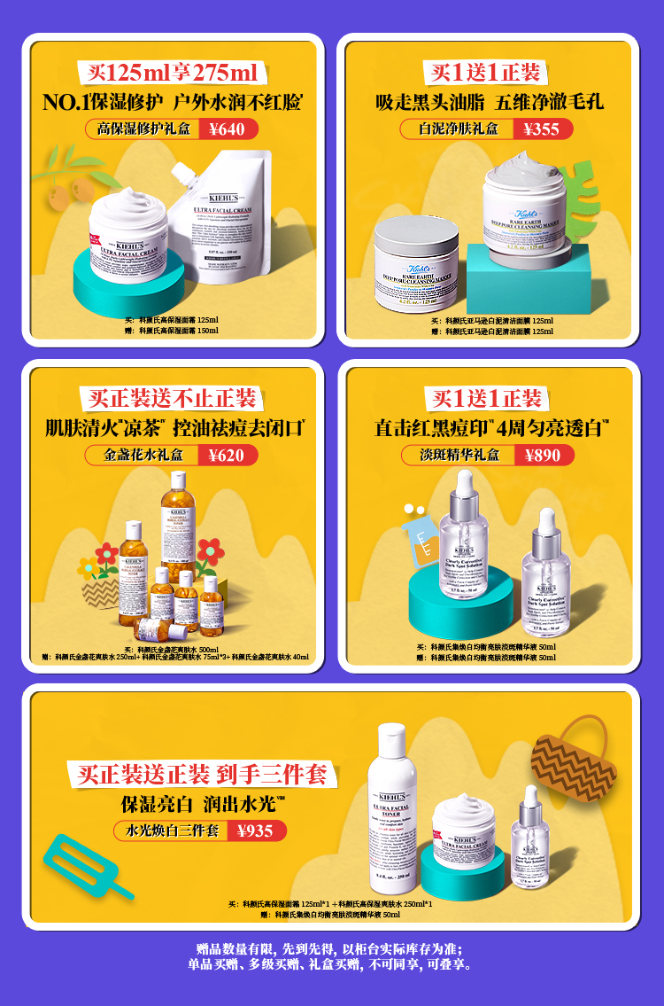 美妆丨兰蔻6.18狂欢启幕，专研不止，美自非凡；科颜氏6.18超值早班车！-9