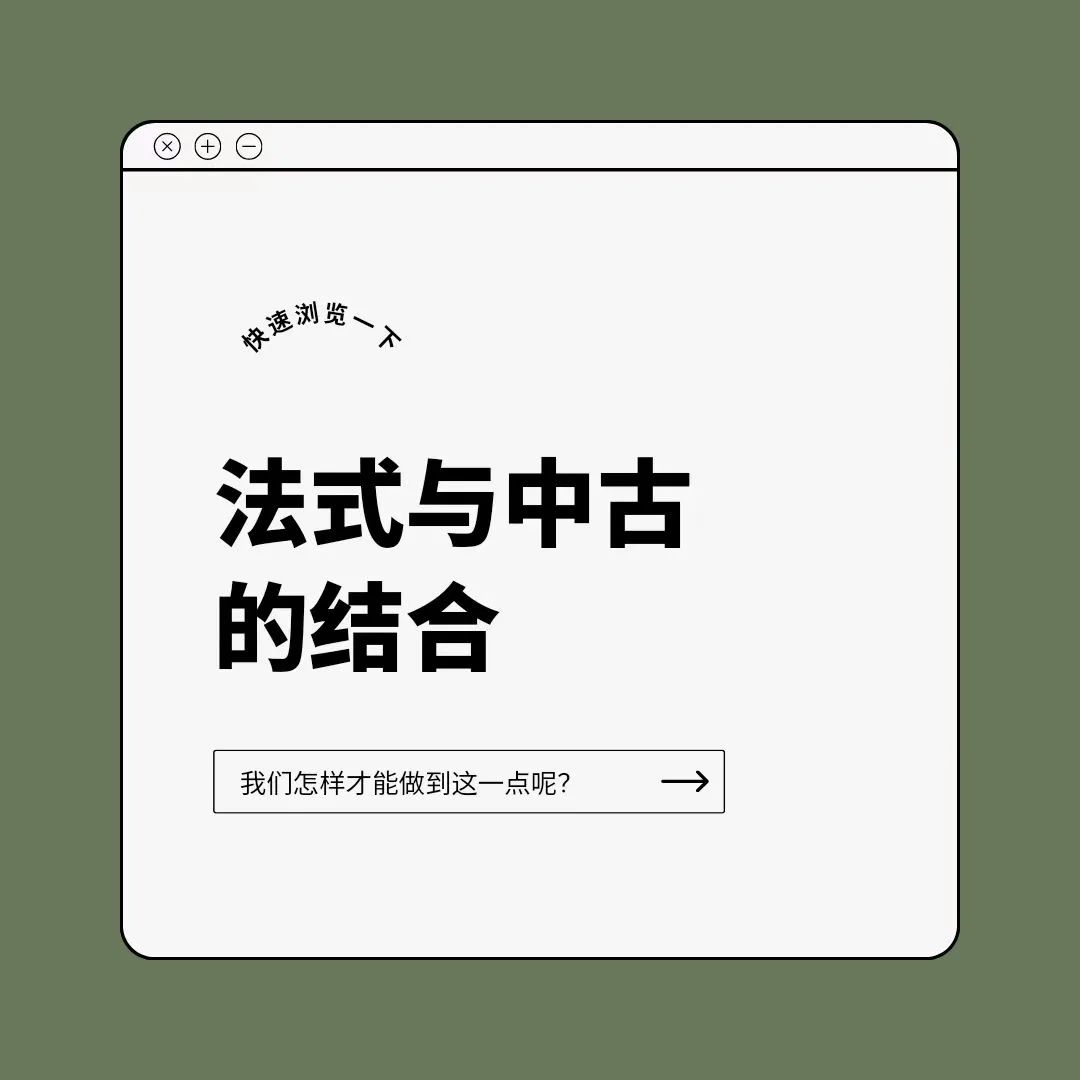 长沙橘郡礼顿山法式中古风住宅设计丨中国长沙丨长沙另存為全案设计-1