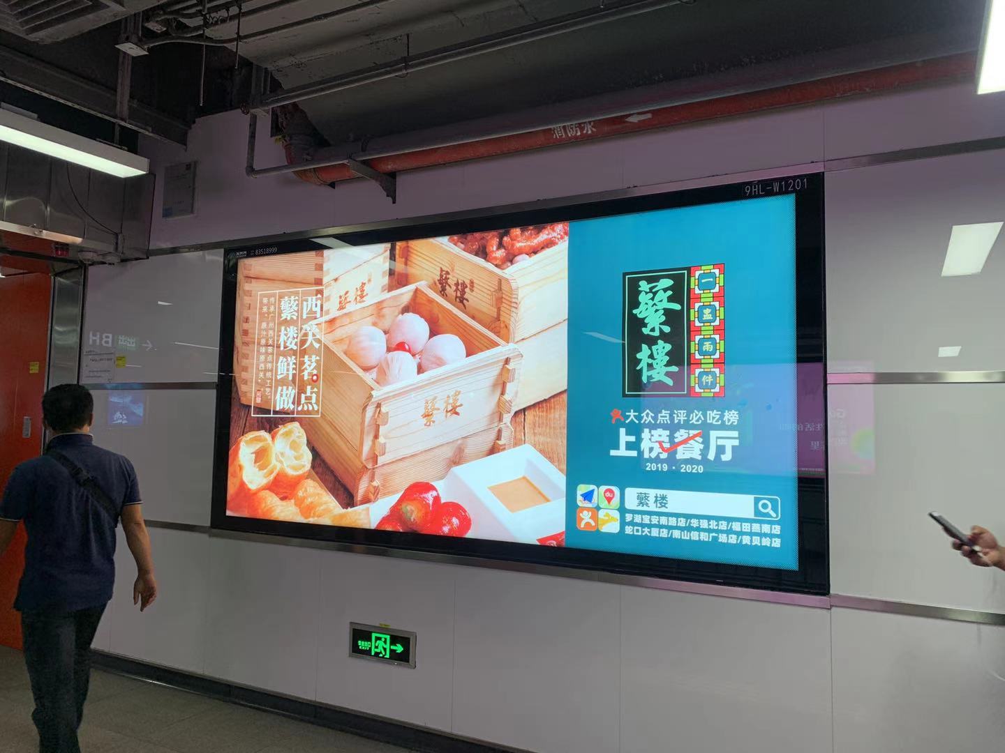 蘩楼全案设计丨中国深圳丨品深餐饮设计-64