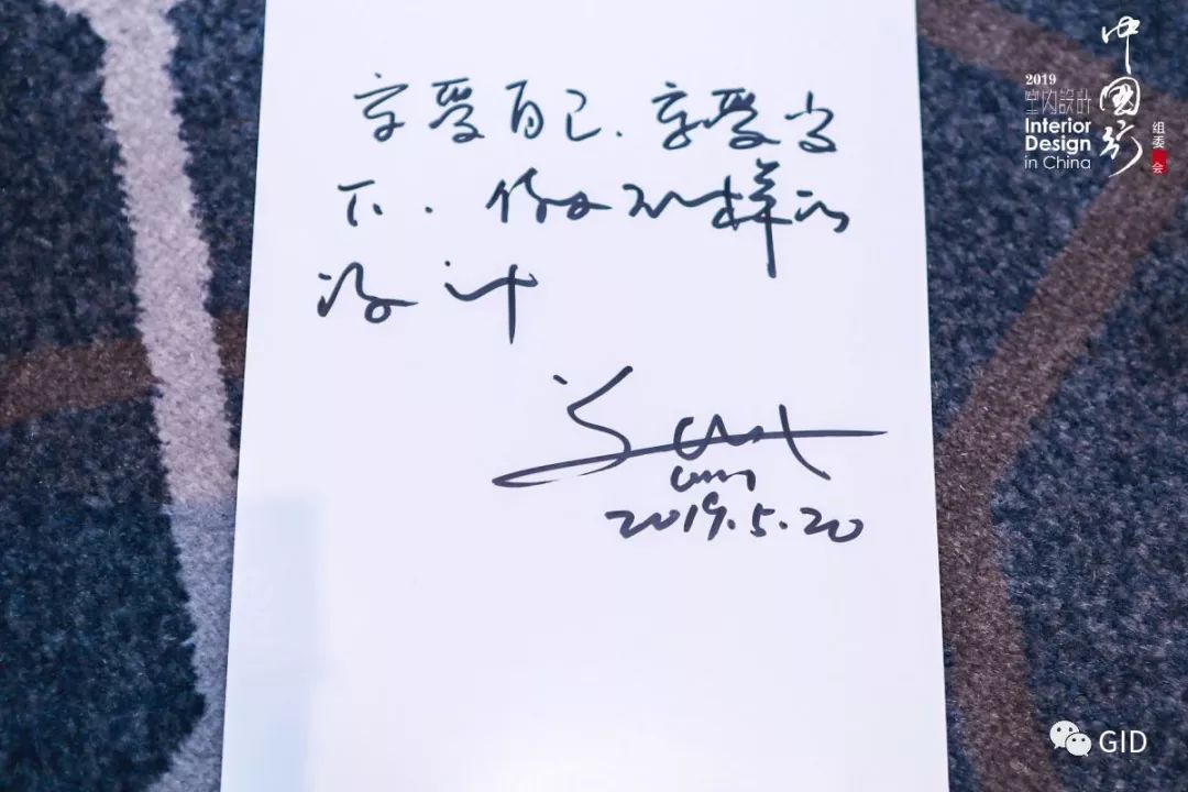 曾建龙“室内设计·中国行”分享设计感悟与思考-36