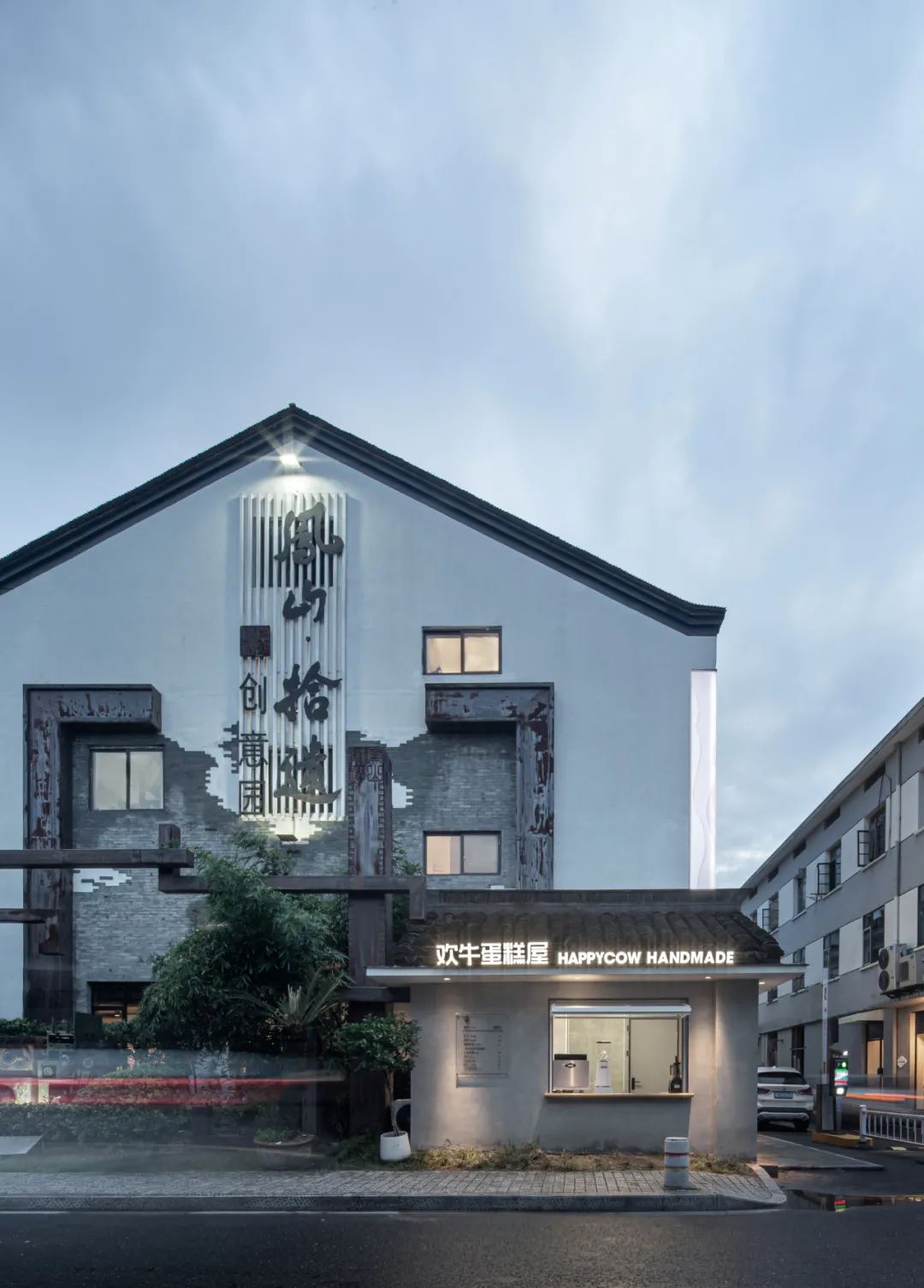 杭州“欢牛蛋糕屋”打造奶油蛋糕盒子空间-2