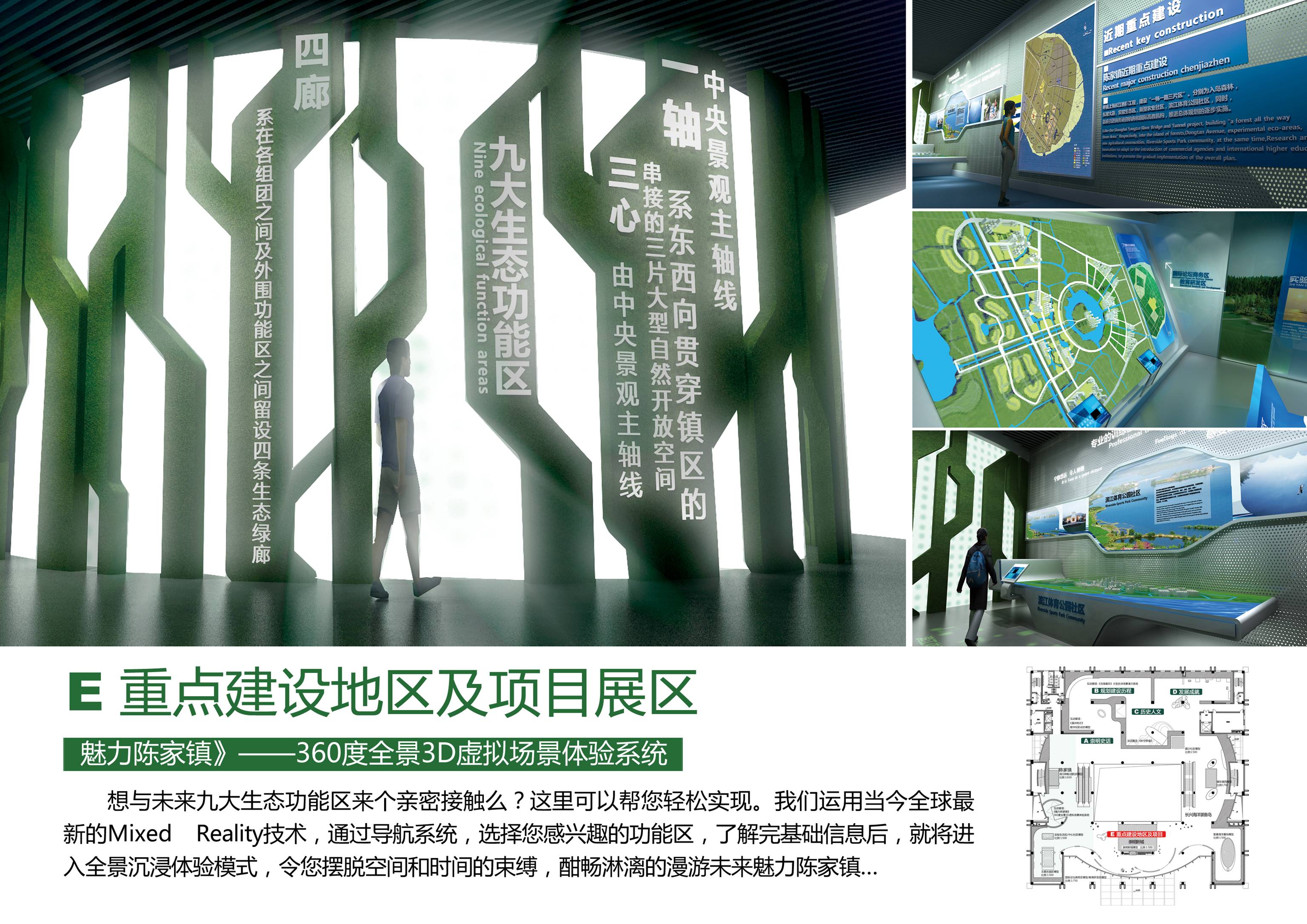 崇明新城城市规划展示馆 艺品-38