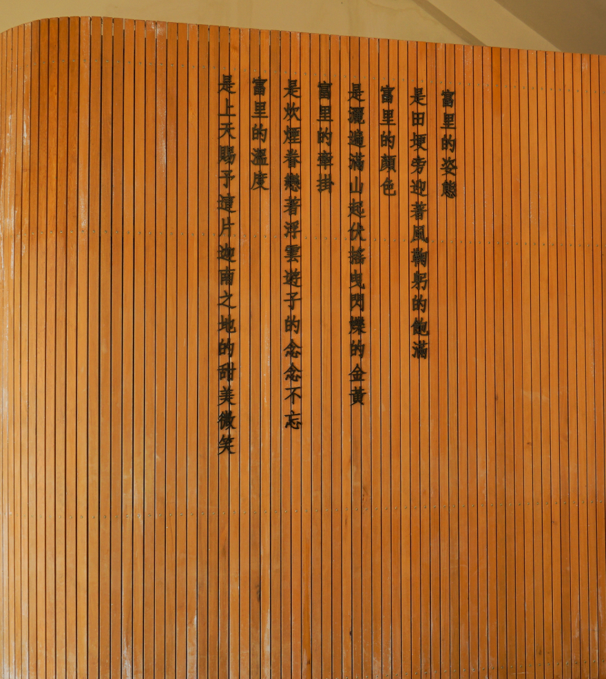 Traveling for Architecture in the East of Taiwan-7