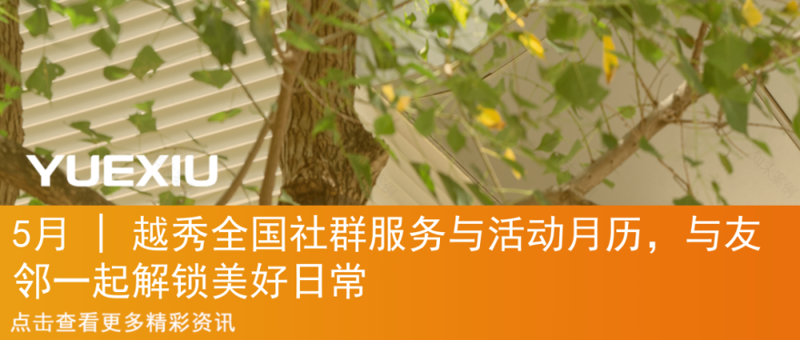 “秀”出好房子︱合肥越秀·观樾:是徽派,但不仅是徽派-52