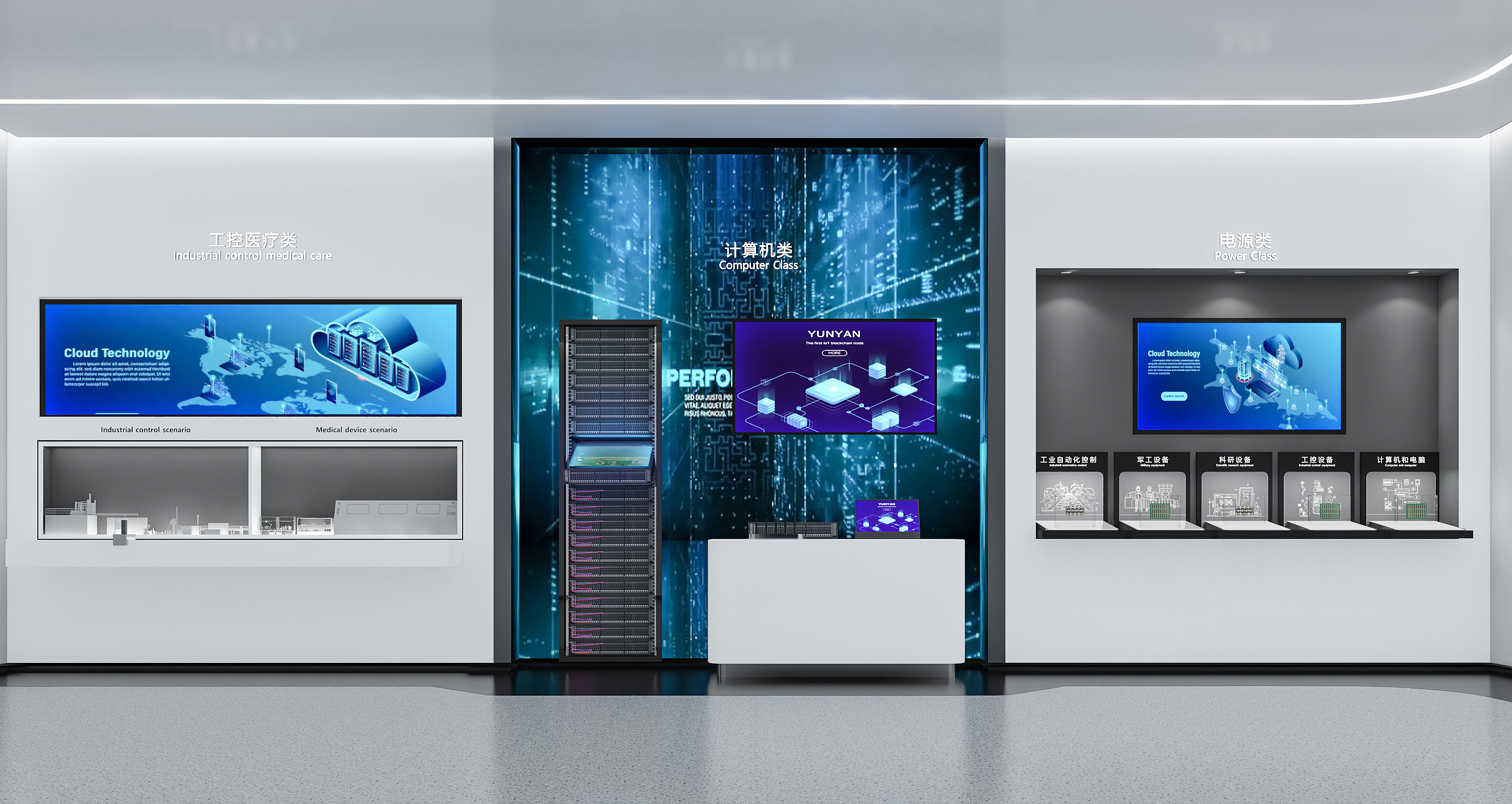 电子实业 企业展厅-15