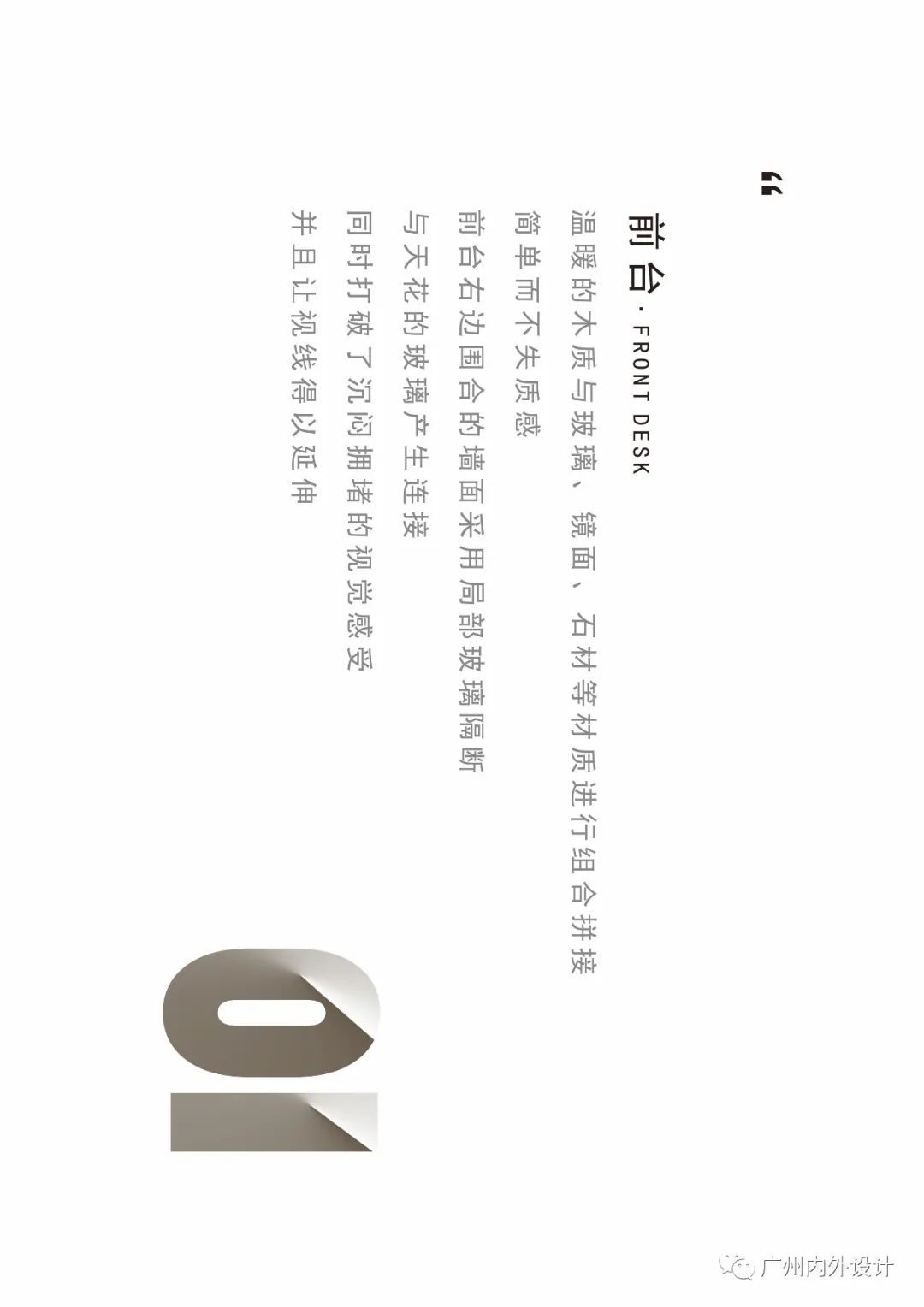 霸道女总裁的现代简约办公室-7