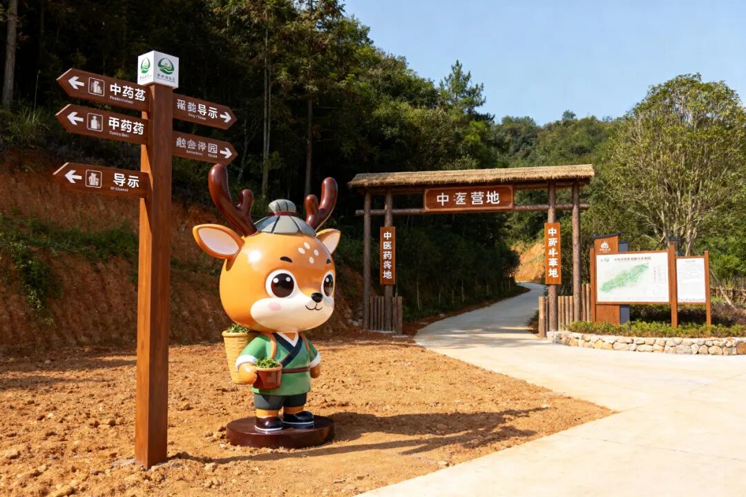 华中百亩“本草秘境”：三产融合营地创新规划与运营方案-9