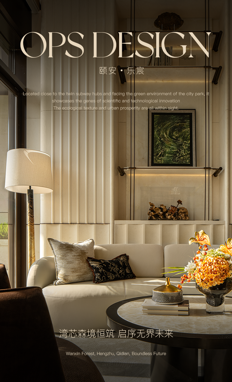 颐安·乐宸丨OPS观致设计-0