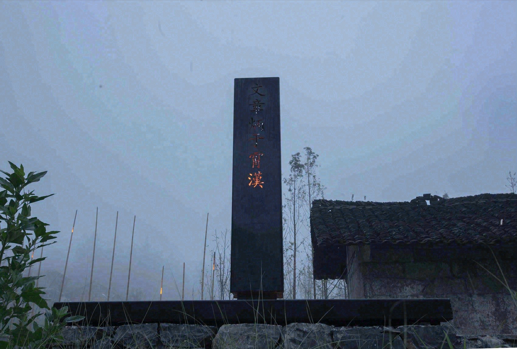 贵州中关村观音庙敬字炉设计丨中国遵义丨傅英斌工作室-35