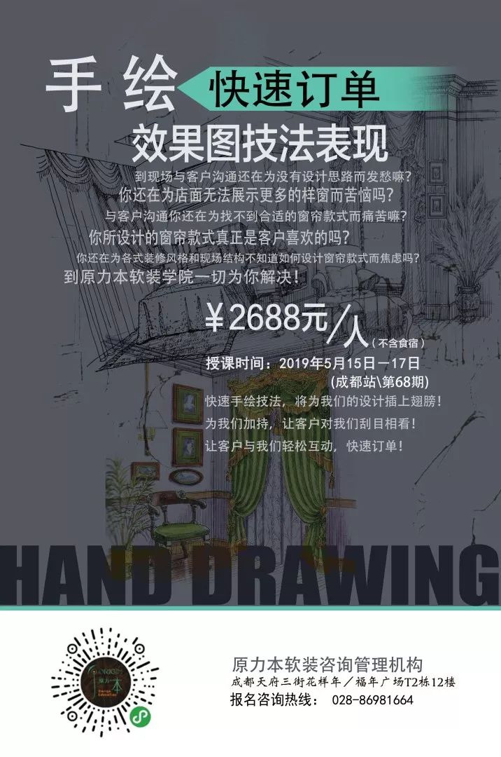 布艺软装设计盛宴,杭州站扬帆启航-58