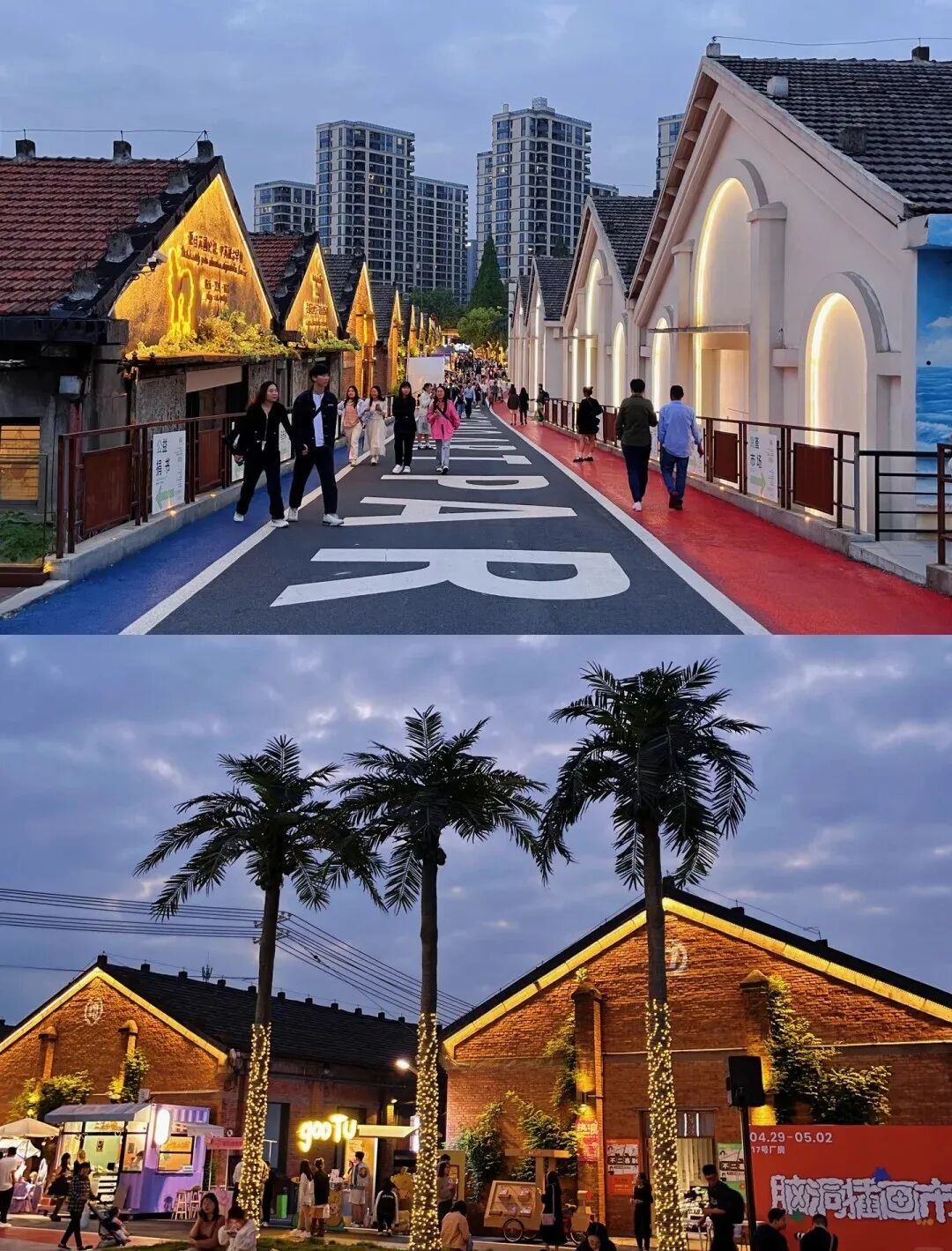 【UDO商业空间设计】从工业遗址到城市艺术新地标|东巢艺术公园-35