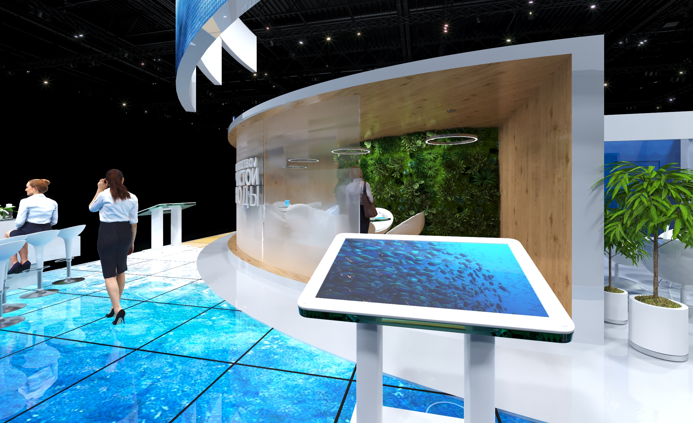 Мосводоканал-1