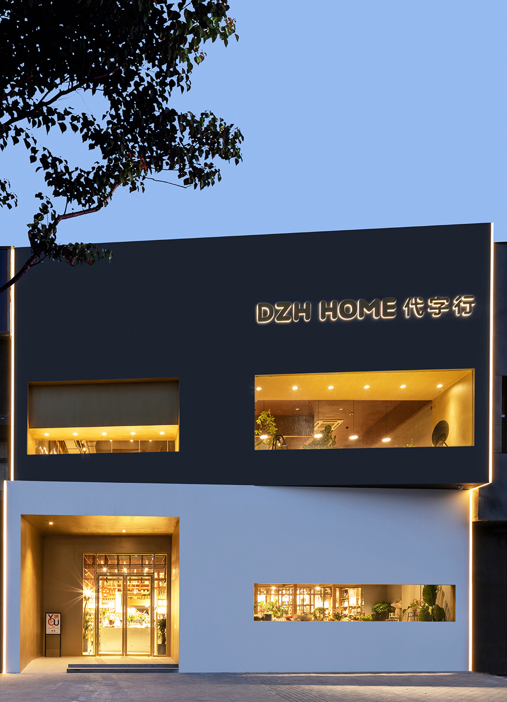 DZH HOME·郑州代字行未来路集合店-1