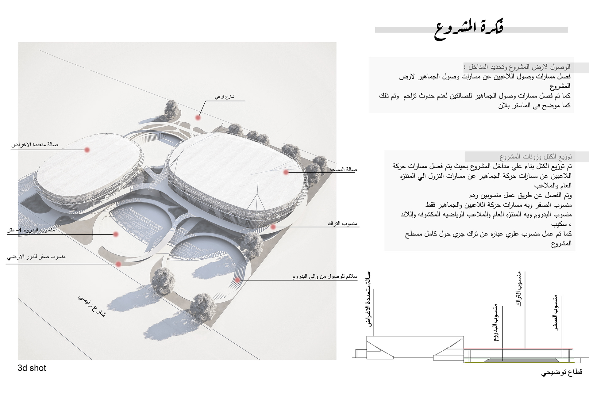 SPORTS PARK 体育公园丨埃及-27