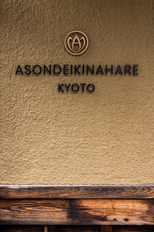 京都市上京区西陣京町家リノベーション『雅』vol·5丨日本京都-16